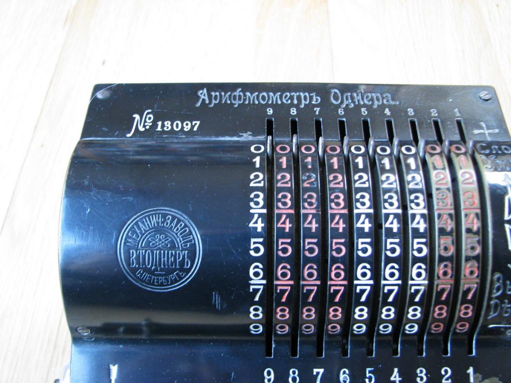 Odhner's Arithmometer  picture 1